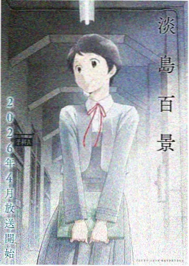 继母的料理日常