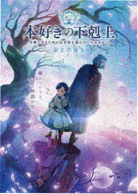 继母与继子